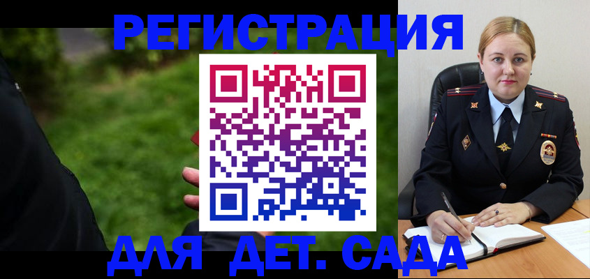 прописка иностранных граждан в Бакале