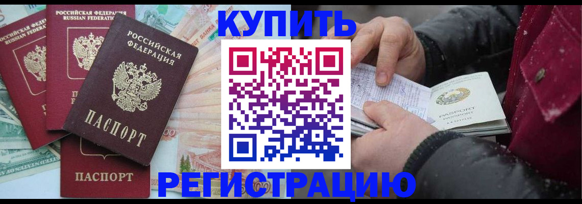 найти адрес прописки в Бакале