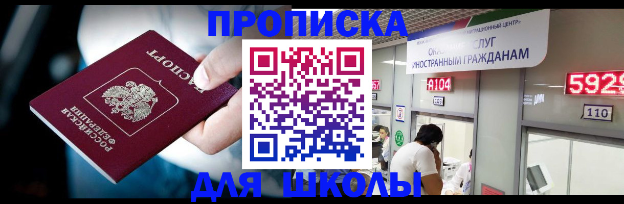 временная регистрация гарантия в Бакале