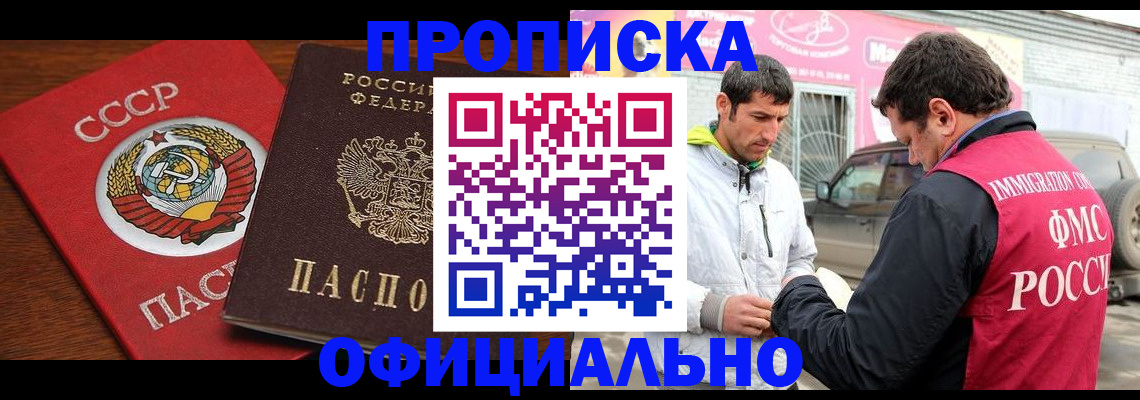 временная регистрация госуслуги в Бакале